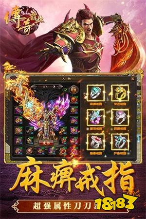 热血单职业传奇PC客户端