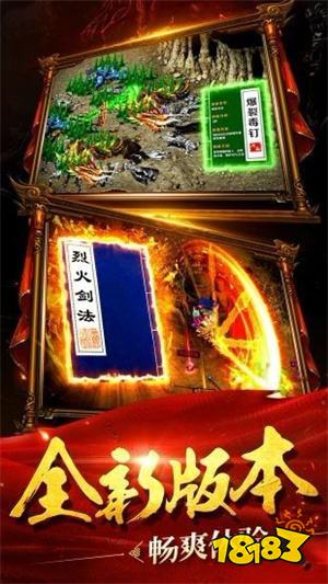 变态传奇ios端下载