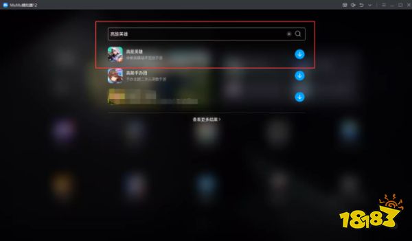 高能英雄ios玩家电脑版怎么玩 高能英雄ios电脑版游玩教程