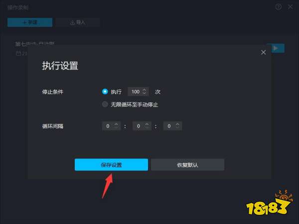 MuMu模拟器12操作录制教程 操作录制使用教程分享
