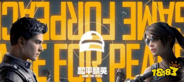 和平精英亞運會賽事時間表 和平精英亞運會賽程大全
