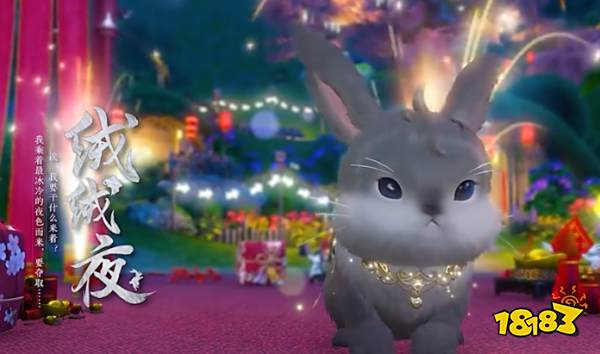 逆水寒手游绒绒夜盲盒限量100是什么意思 绒绒夜盲盒限量介绍