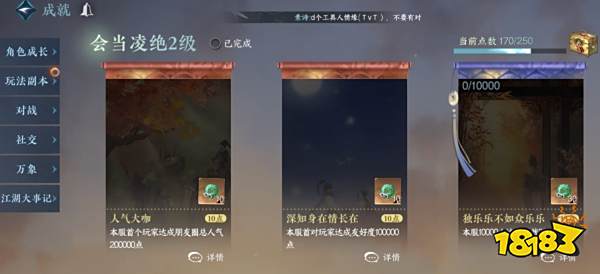 逆水寒手游如何快速获得绑玉 获取绑玉的更多方法一览