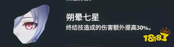 崩坏星穹铁道镜流星魂几星好 镜流星魂性价比推荐