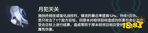 崩坏星穹铁道镜流星魂几星好 镜流星魂性价比推荐