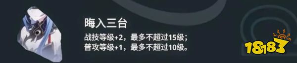 崩坏星穹铁道镜流星魂几星好 镜流星魂性价比推荐