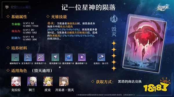 崩坏星穹铁道镜流光锥选什么 镜流光锥推荐