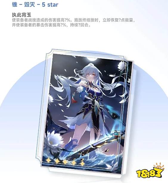 崩坏星穹铁道镜流光锥选什么 镜流光锥推荐