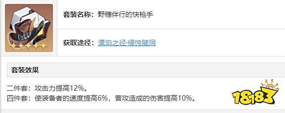 崩坏星穹铁道镜流遗器选什么 镜流遗器推荐