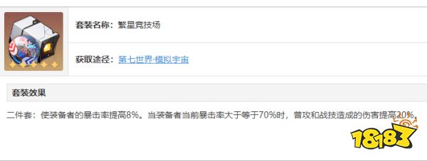 崩坏星穹铁道镜流遗器词条选什么 镜流遗器词条推荐