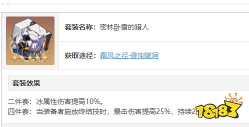 崩坏星穹铁道镜流遗器词条选什么 镜流遗器词条推荐