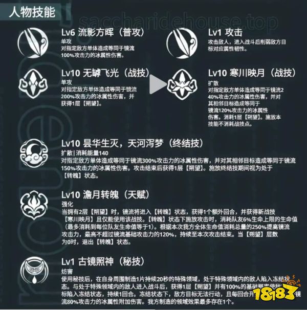 崩坏星穹铁道镜流培养攻略合集 镜流遗器光锥阵容推荐