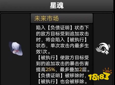 崩坏星穹铁道托帕星魂几星好 托帕星魂性价比推荐