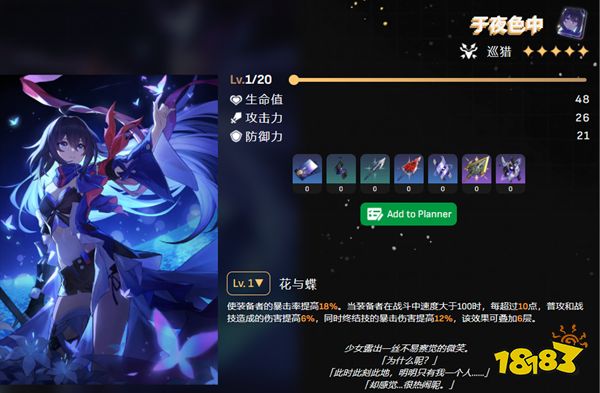 崩坏星穹铁道托帕光锥选什么 托帕光锥推荐