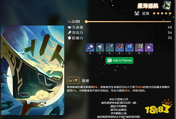 崩坏星穹铁道托帕光锥选什么 托帕光锥推荐