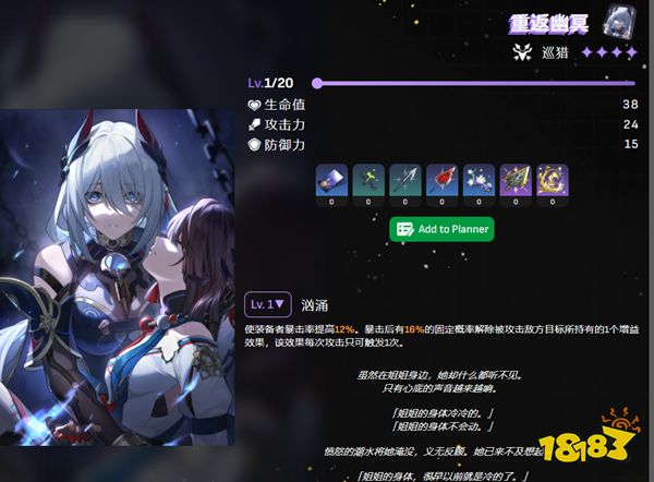 崩坏星穹铁道托帕光锥选什么 托帕光锥推荐