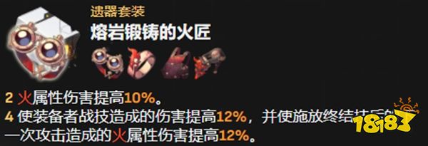 崩坏星穹铁道托帕遗器选什么 托帕遗器推荐