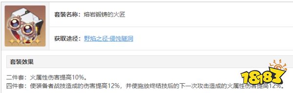 崩坏星穹铁道托帕遗器选什么 托帕遗器推荐