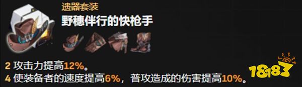 崩坏星穹铁道托帕遗器词条选什么 托帕遗器词条推荐