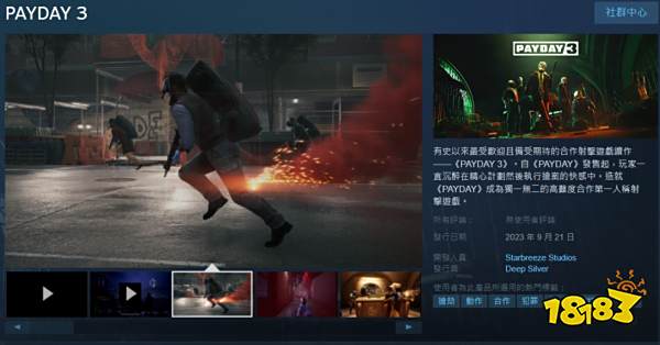 起猛了,抢银行的路上被幻影特工按在地上雷普