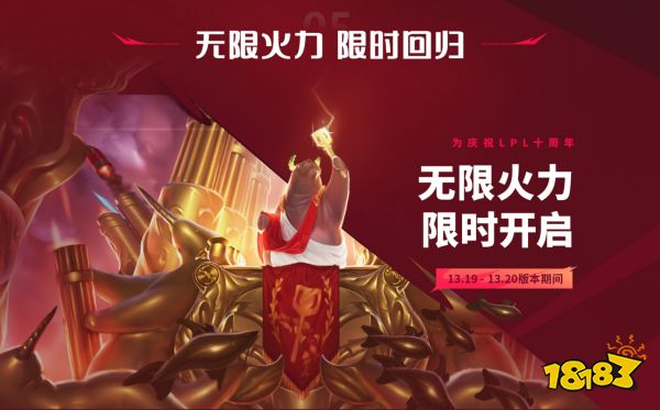英雄联盟助威活动开启，为中国电竞加油赢多重福利