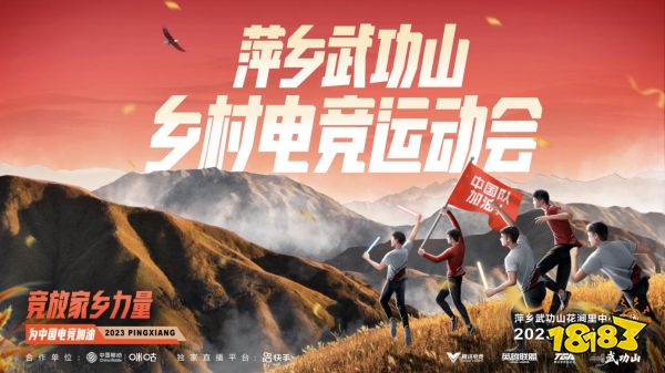 英雄联盟助威活动开启，为中国电竞加油赢多重福利