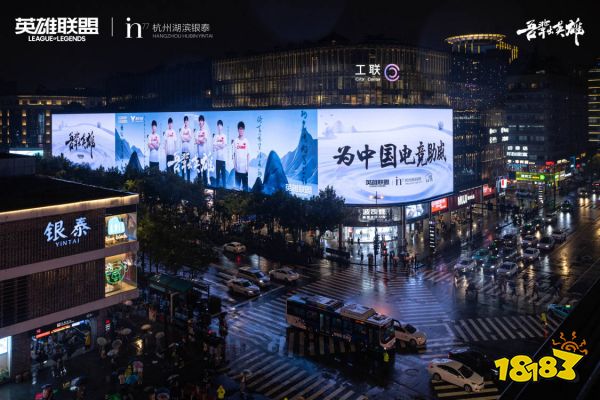 英雄联盟助威活动开启，为中国电竞加油赢多重福利