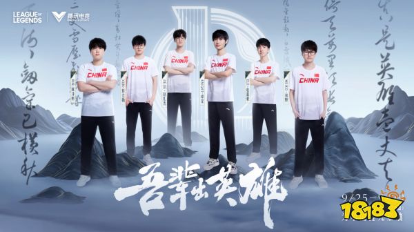 英雄联盟助威活动开启,为中国电竞加油赢多重福利