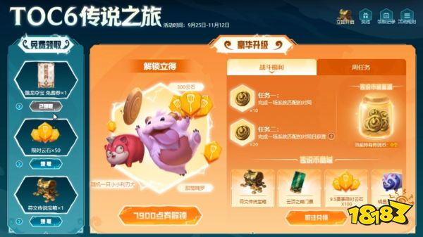 《英雄联盟：云顶之弈》公开赛TOC6