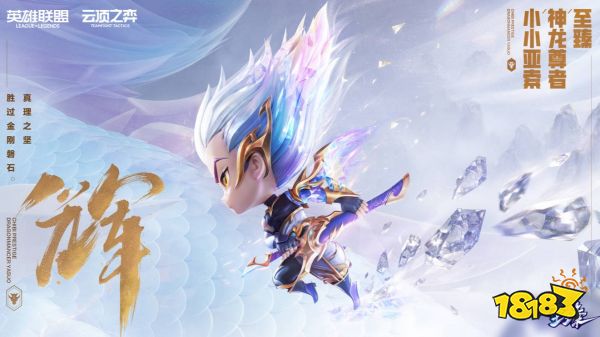 《英雄联盟：云顶之弈》公开赛TOC6