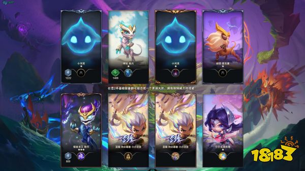 《英雄联盟：云顶之弈》公开赛TOC6