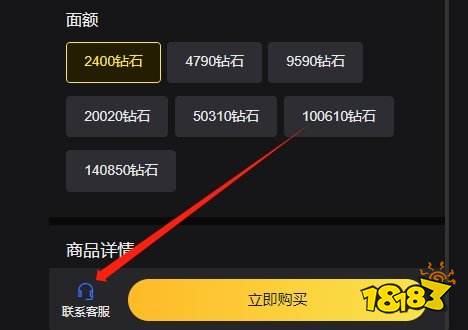 ROX新世代东南亚服充值教程 东南亚服充值详细教学