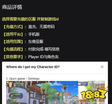 ROX新世代东南亚服充值教程 东南亚服充值详细教学