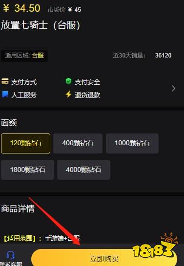 放置七骑士充值失败 海外区服游戏充值失败如何解决