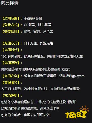放置七骑士充值失败 海外区服游戏充值失败如何解决