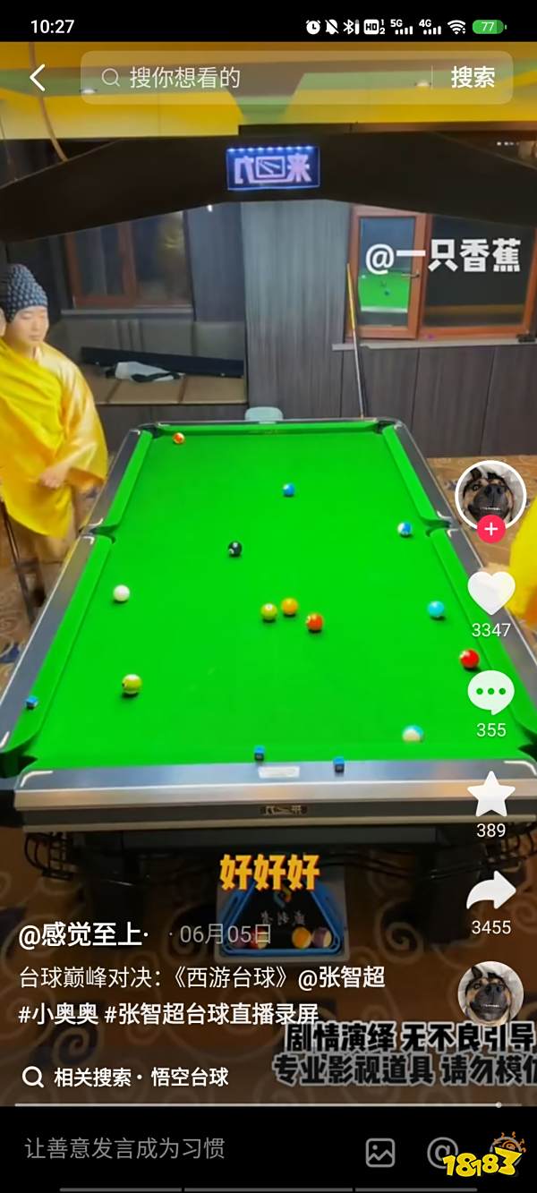 好好好是什么梗 好好好梗介绍