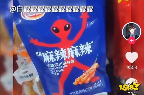 麻辣麻辣是什么梗 麻辣麻辣梗介绍