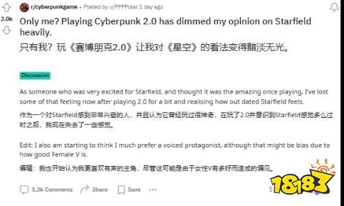 《往日之影》让玩家觉得《星空》相形见绌