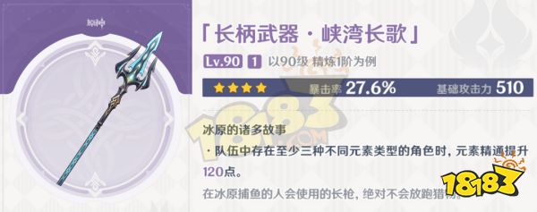 原神4.1纪行武器推荐 原神4.1纪行武器测评