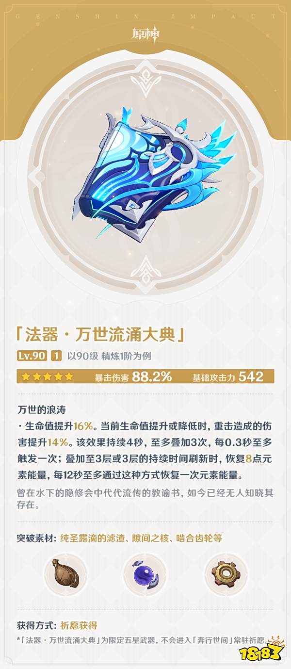 原神那维莱特专武哪些角色可以用