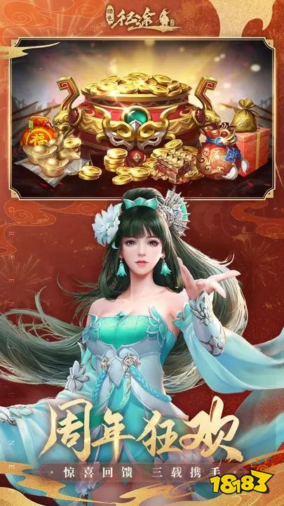 绿色征途2023免费新版