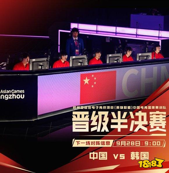 亞運會英雄聯(lián)盟中國vs韓國bo幾 亞運會英雄聯(lián)盟中國vs韓國規(guī)則