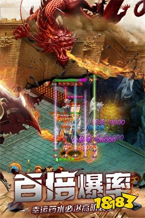 传奇微变版三职业