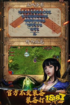 复古传神安卓手游