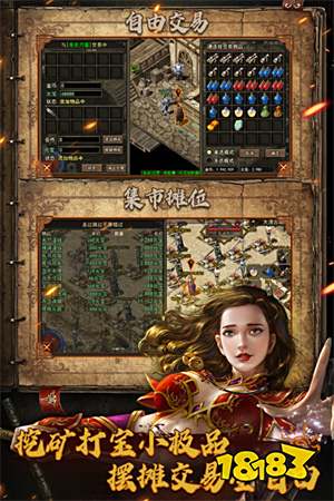 复古传神安卓手游