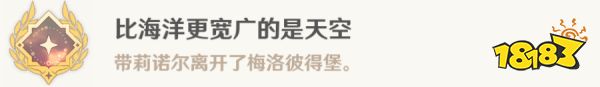 原神一报还一报任务攻略 一报还一报任务怎么做