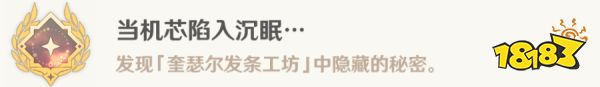 原神通往奇點之路任務攻略 通往奇點之路任務怎么做