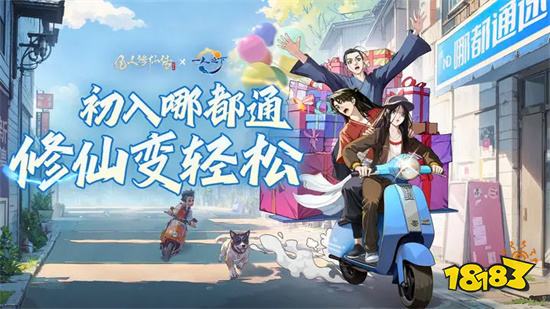 凡人修仙传人界篇手游破解版