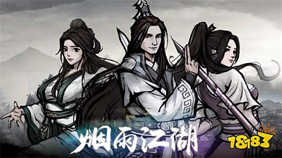 烟雨江湖破解版无限元宝版2023