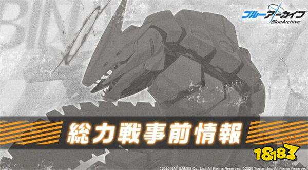 蔚蓝档案总力战玩法攻略大全 蔚蓝档案电脑版游玩方法